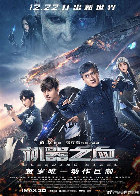 bleeding steel box office in china|Bleeding Steel 机器之血 .